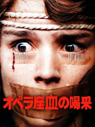 ジャッロ映画おすすめ20選｜美と狂気が交錯するイタリア発サスペンス